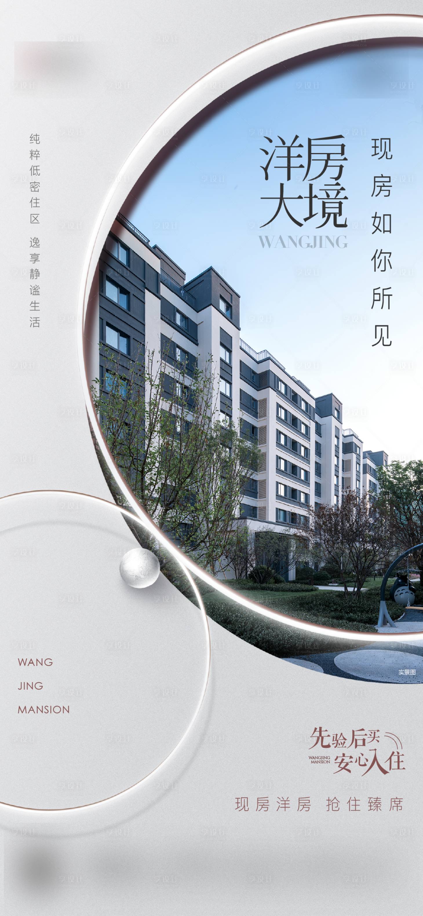 源文件下載【享設計】搜索編號：22280007985281790【海報】