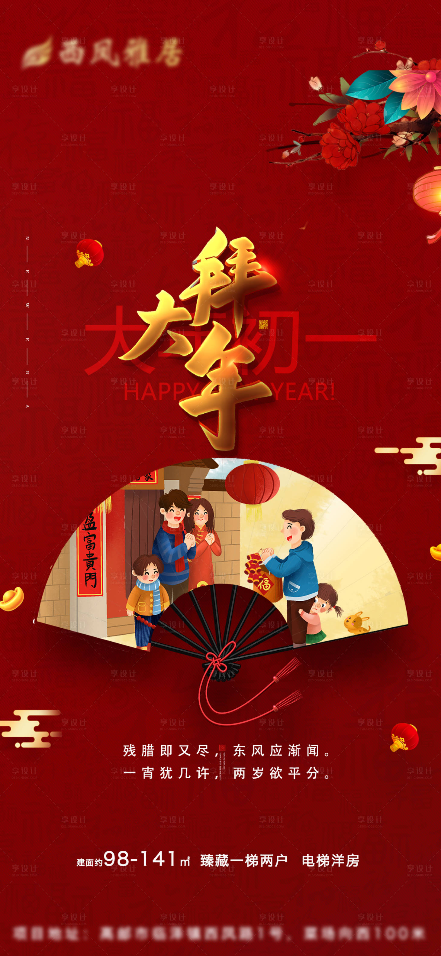 源文件下载【春节飞机稿】编号：81320007972067038