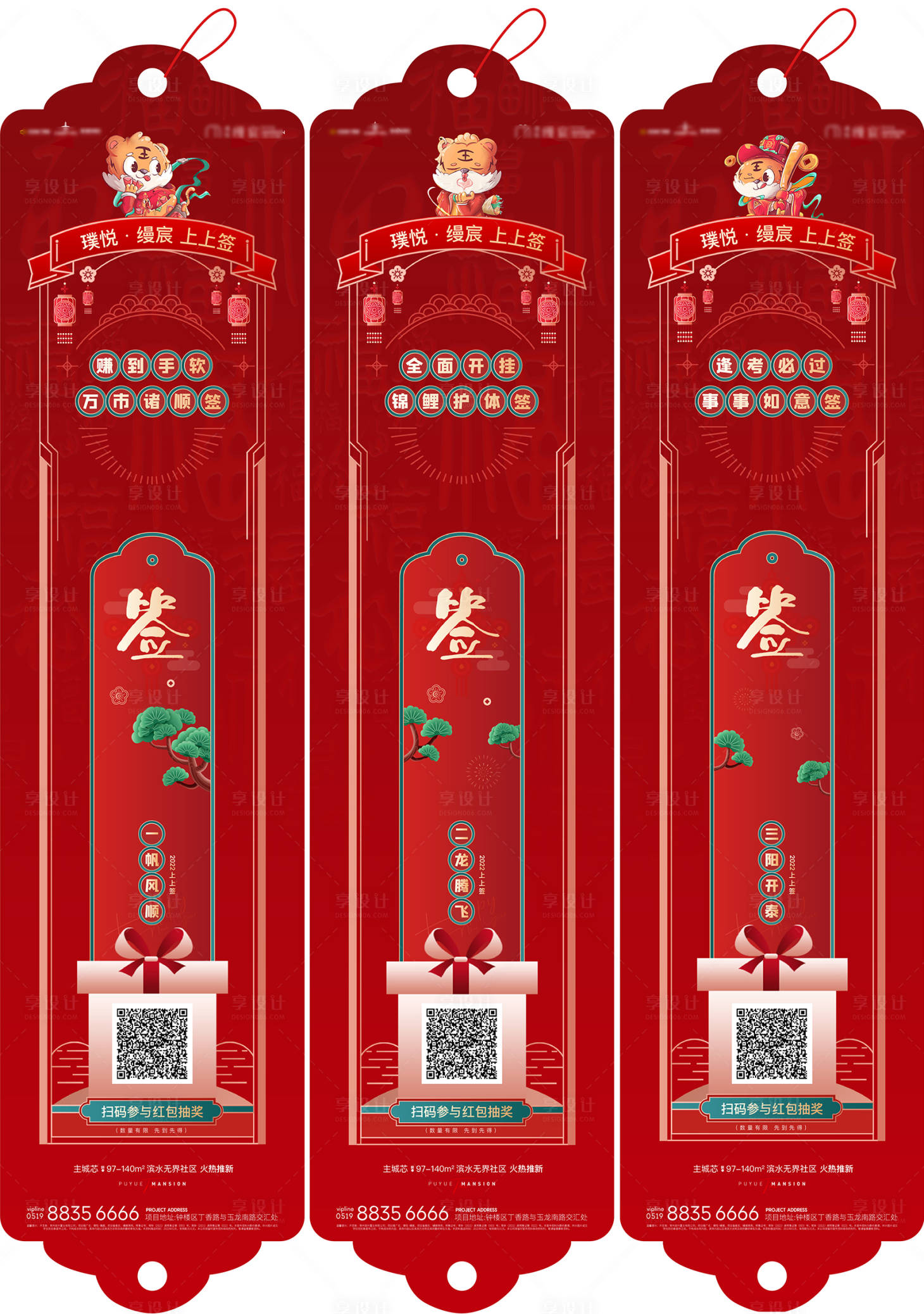 源文件下載【書簽異形三宮格系列海報(bào)】編號(hào)：21360008238493449