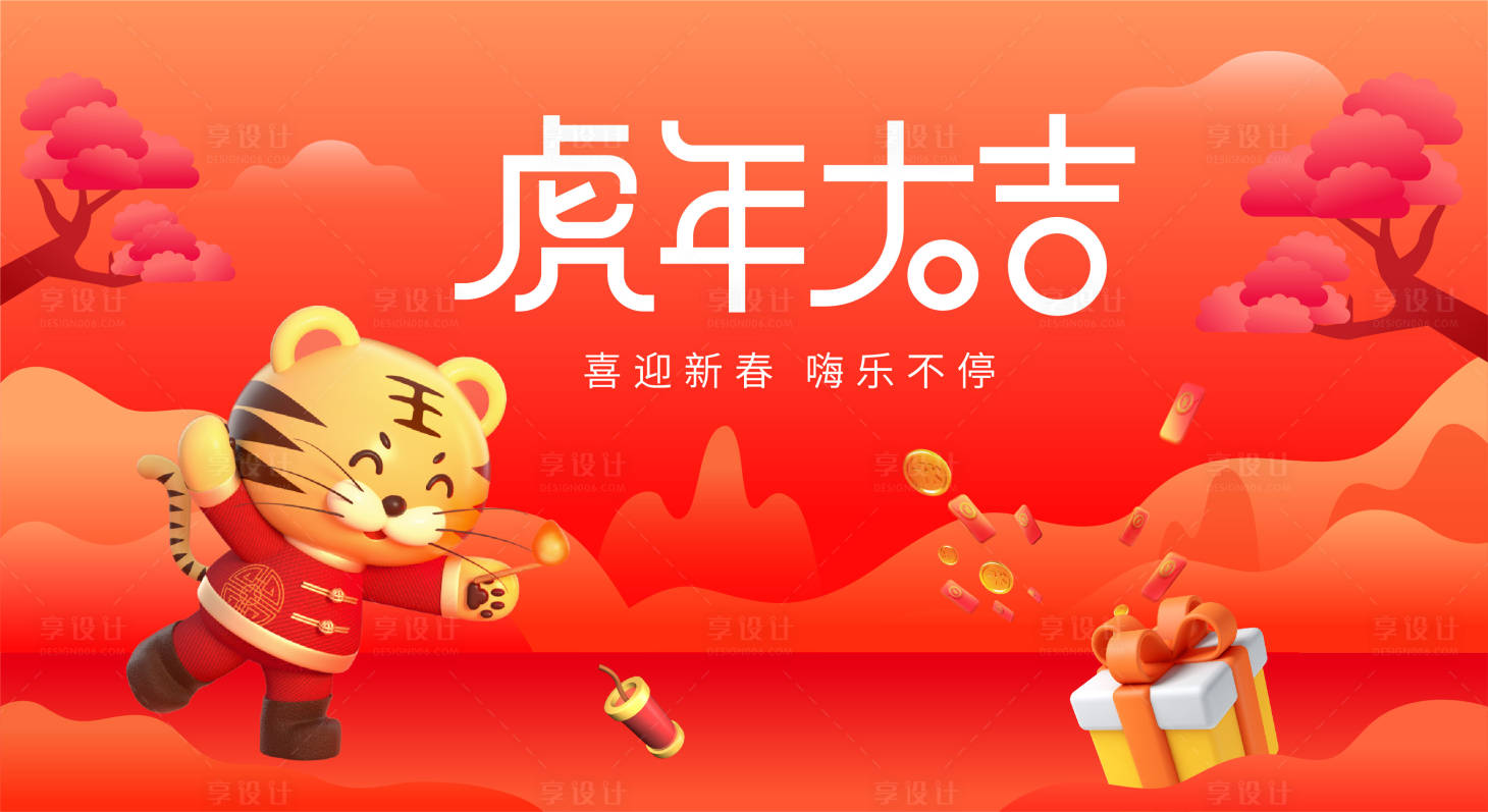 源文件下载【红色新年活动背景板】编号：54010008055231899