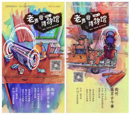 源文件下载【彩绘手绘插画声音博物馆系列海报】编号：18170007992474290