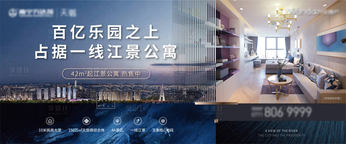 源文件下载【享设计】搜索编号：50020008150123375【河景背景板】