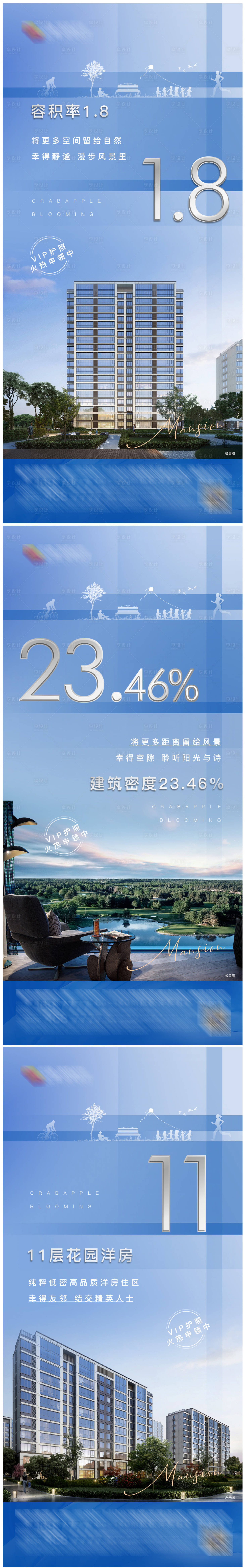 源文件下载【低密价值点系列海报】编号：35350007971442219