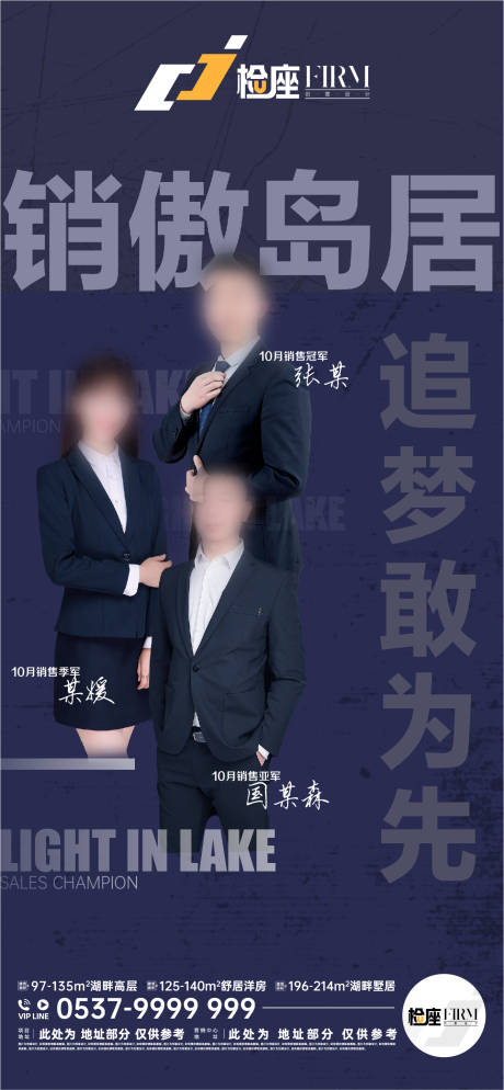 源文件下载【销冠海报】编号：66800008069613237