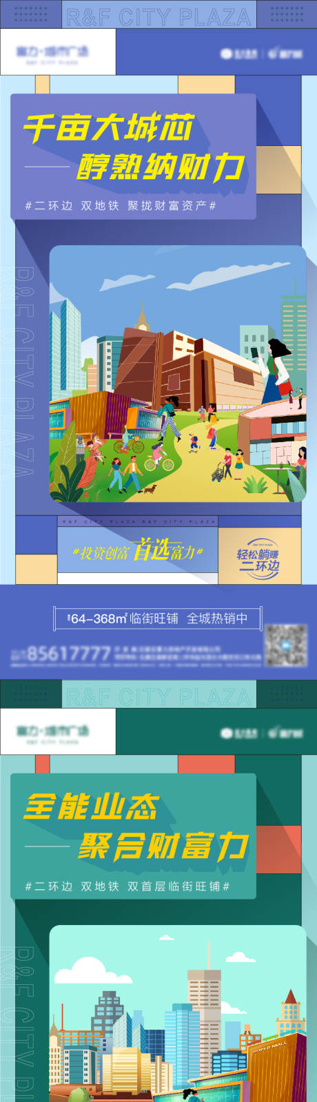 源文件下载【享设计】搜索编号：45080008115222272【公寓卖点系列稿】