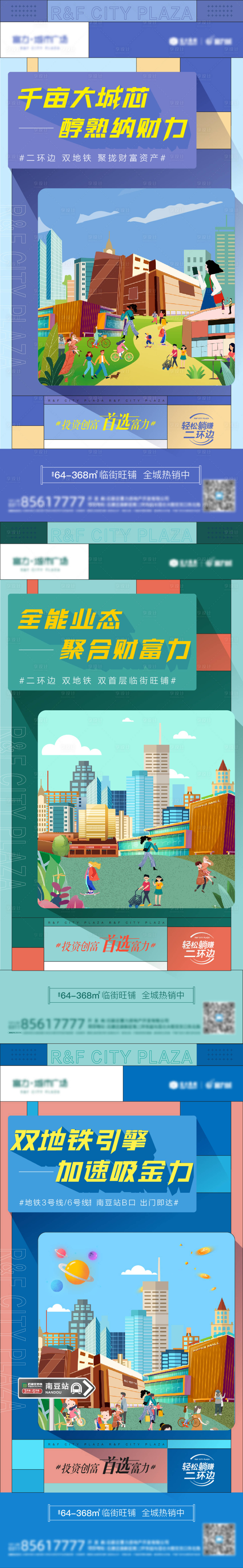 源文件下载【享设计】搜索编号：45080008115222272【公寓卖点系列稿】