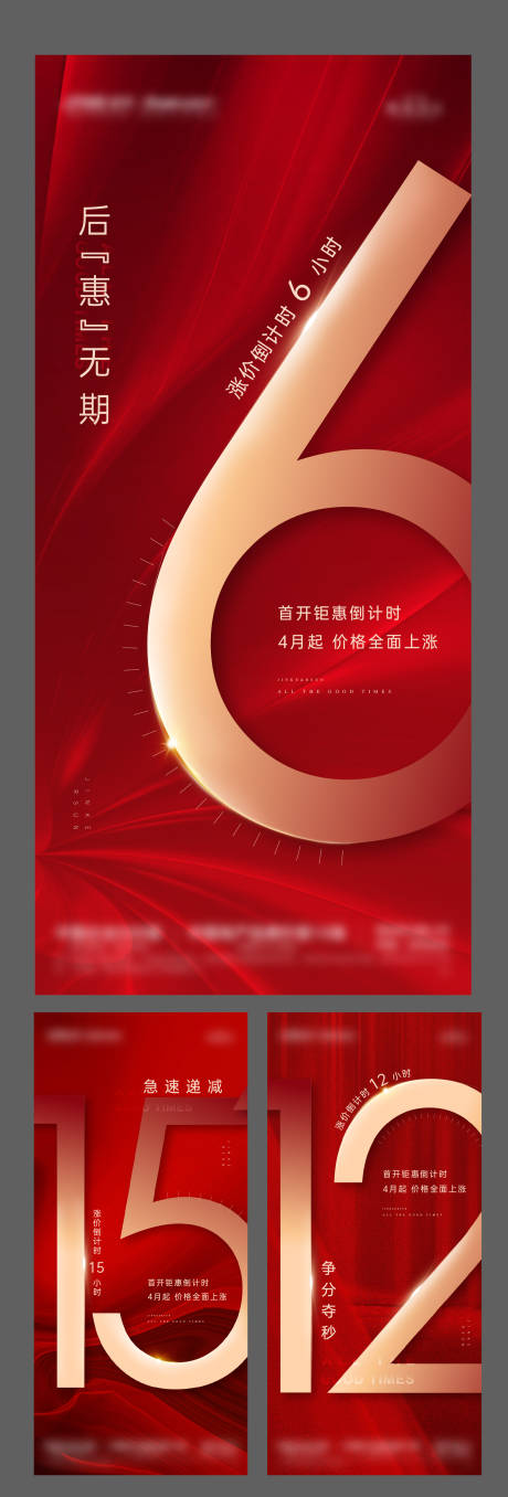 源文件下载【房地产倒计时】编号：86260007948219423