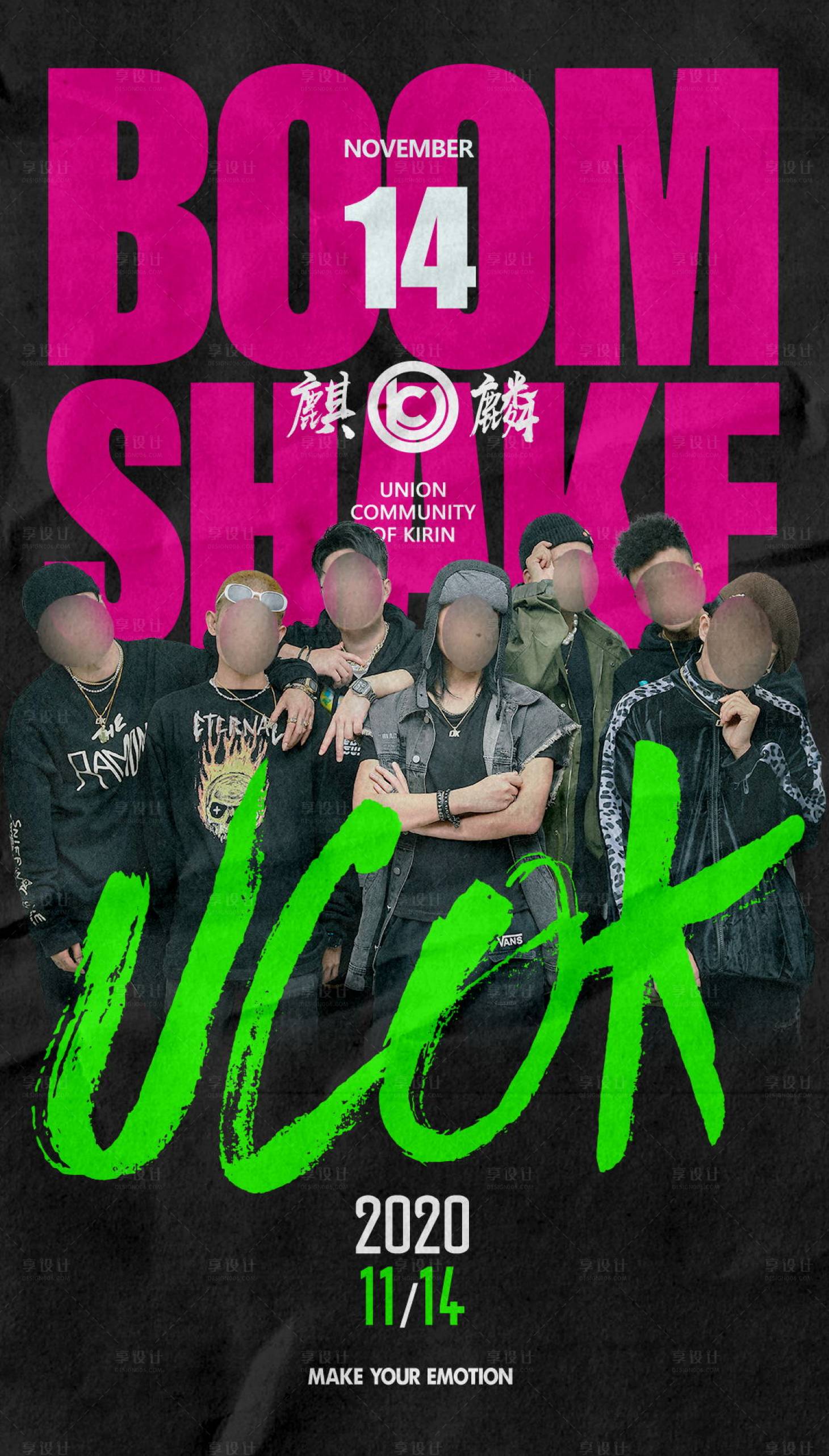 源文件下载【酒吧嘉宾宣传海报】编号：94030007996394340