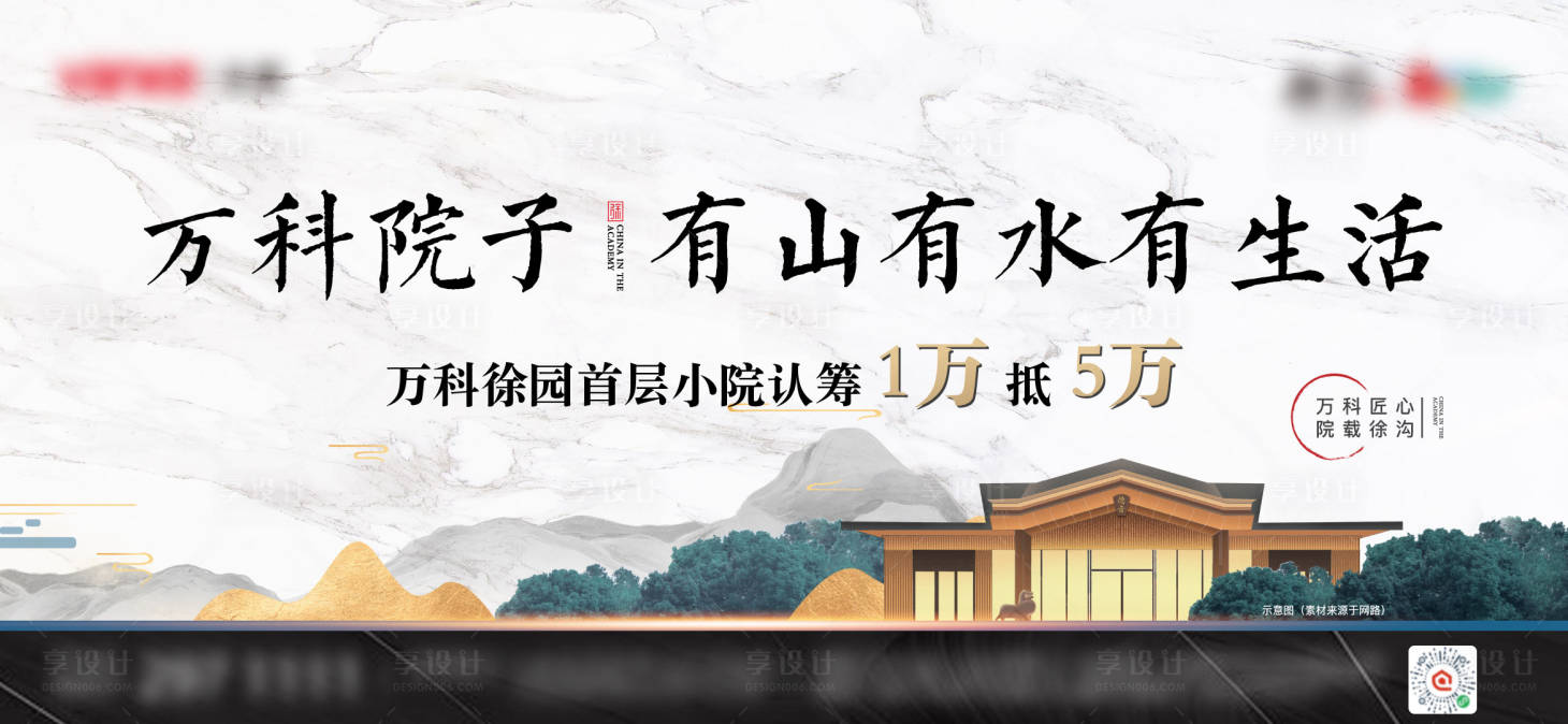 源文件下载【山水书院】编号：90600008095164334