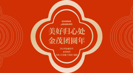 源文件下載【享設(shè)計(jì)】搜索編號(hào)：36190008244592065【新年活動(dòng)背景板】