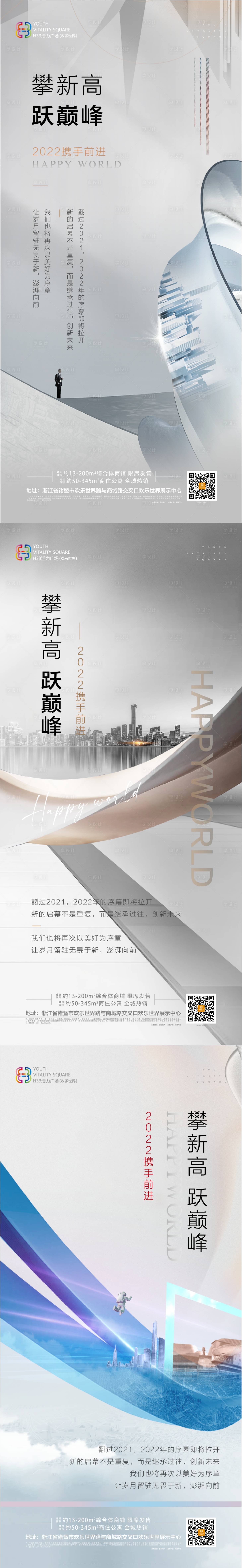 源文件下载【享设计】搜索编号：35510008234212625【地产价值点系列海报】