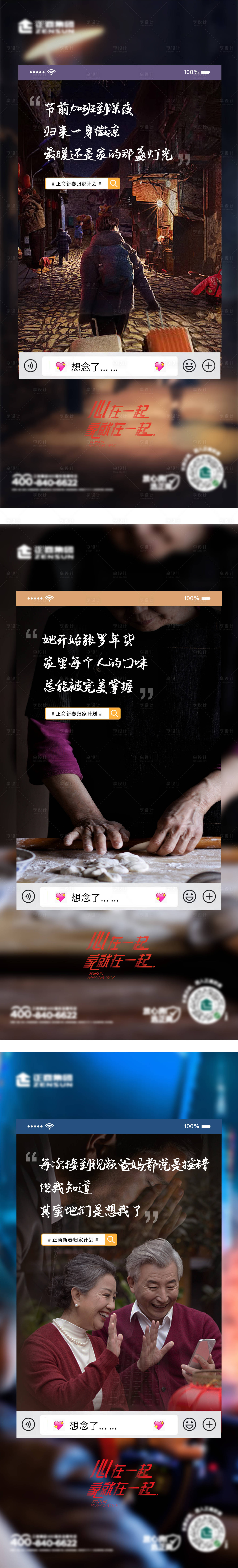 源文件下載【享設(shè)計(jì)】搜索編號(hào)：33840008098931697【地產(chǎn)返鄉(xiāng)海報(bào)】