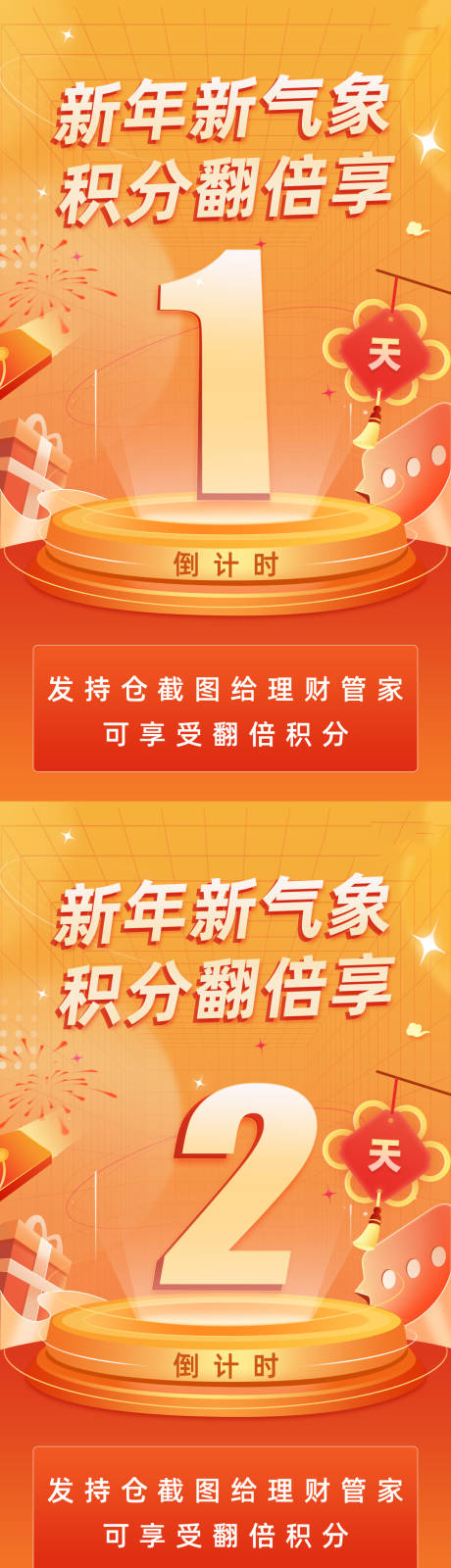 源文件下载【倒计时】编号：34550007981092453