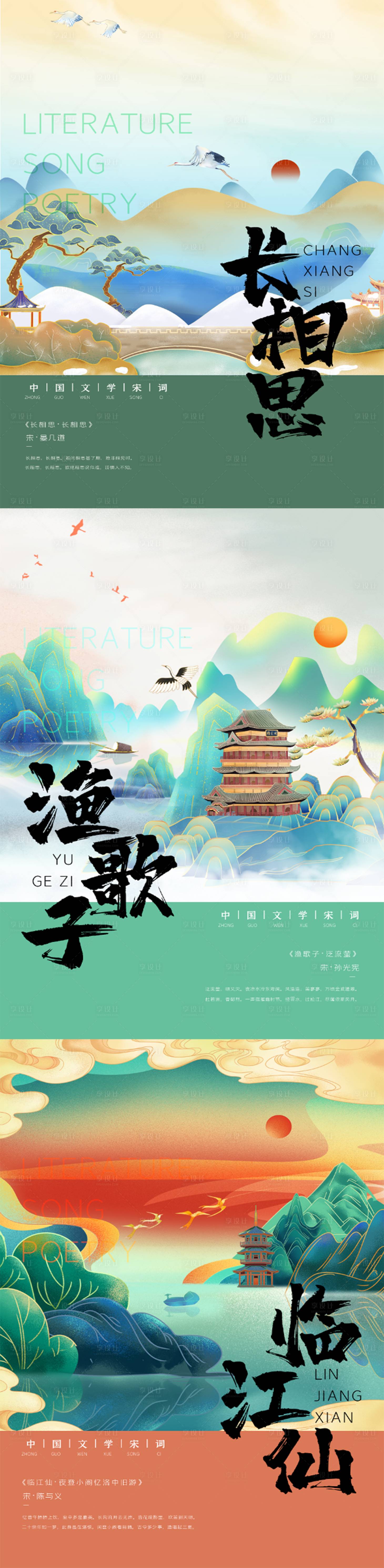 源文件下载【城市插画海报24】编号：94210007968236805