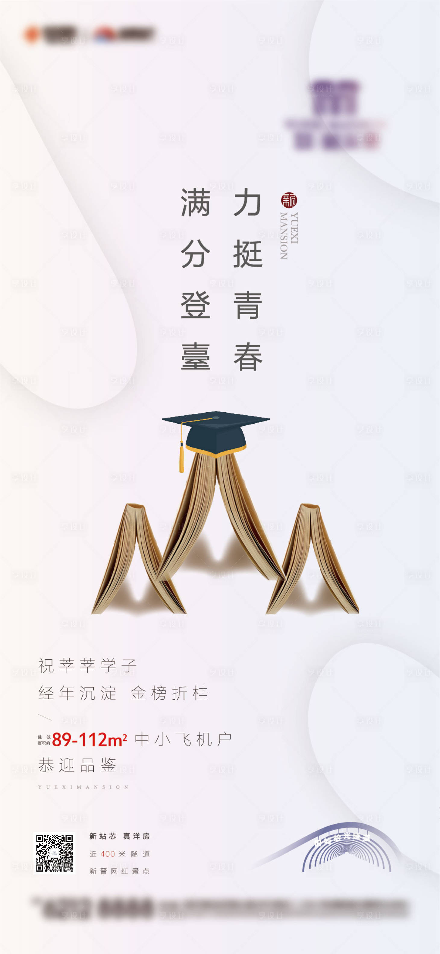 源文件下载【享设计】搜索编号：45090008207957527【地产高考】