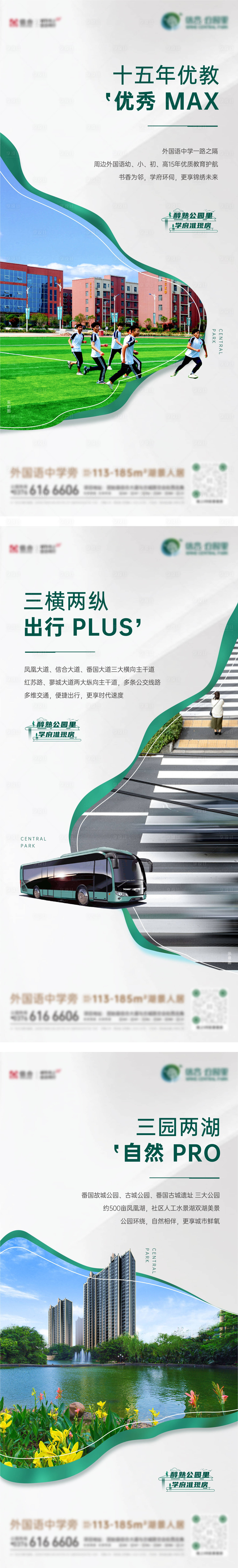 源文件下载【享设计】搜索编号：54560008144717560【项目价值点系列单图】
