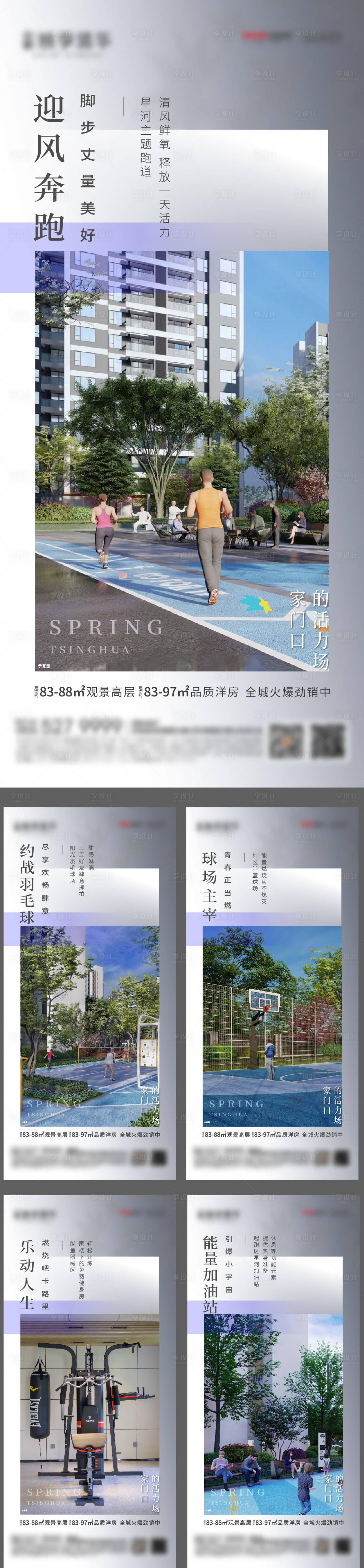 源文件下载【地产小区运动区配套场所系列飞机稿单图】编号：65590007960687878