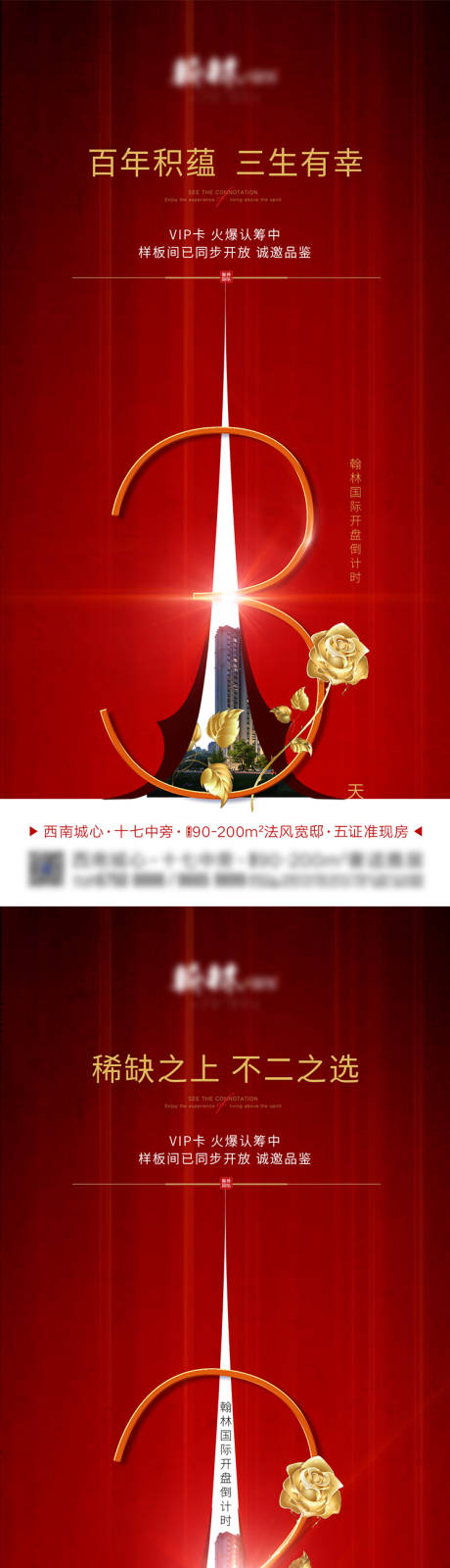 源文件下载【开盘倒计时】编号：20211228110338874