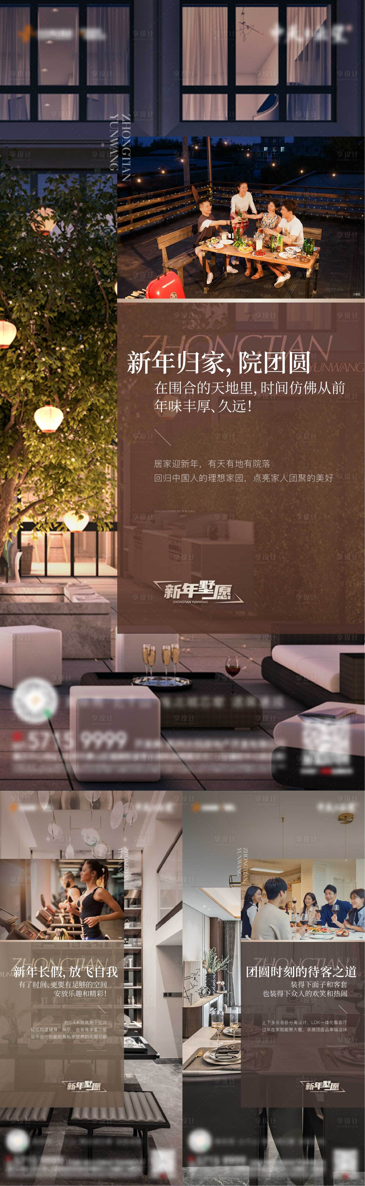 源文件下载【地产新年置业价值点系列刷屏海报】编号：12020008063383943