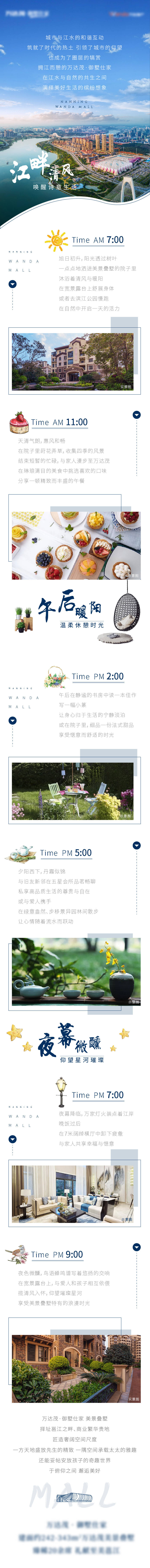 源文件下载【享设计】搜索编号：56570008173001013【湖景河景生活场景价值点长图】