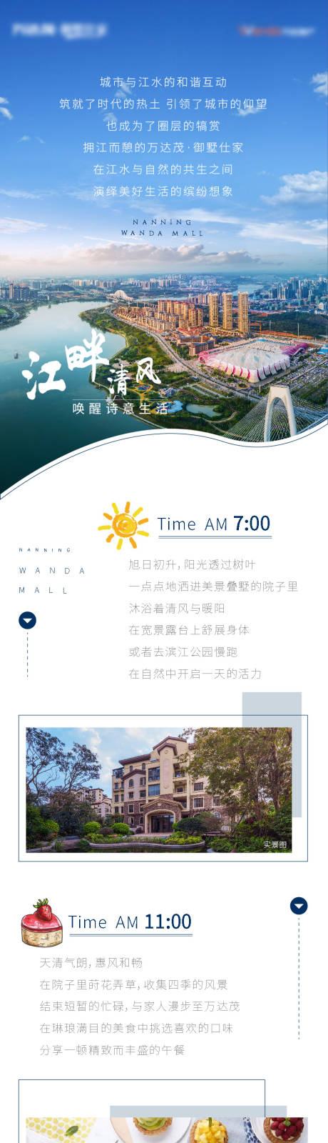 源文件下载【湖景河景生活场景价值点长图】编号：20220119173254213