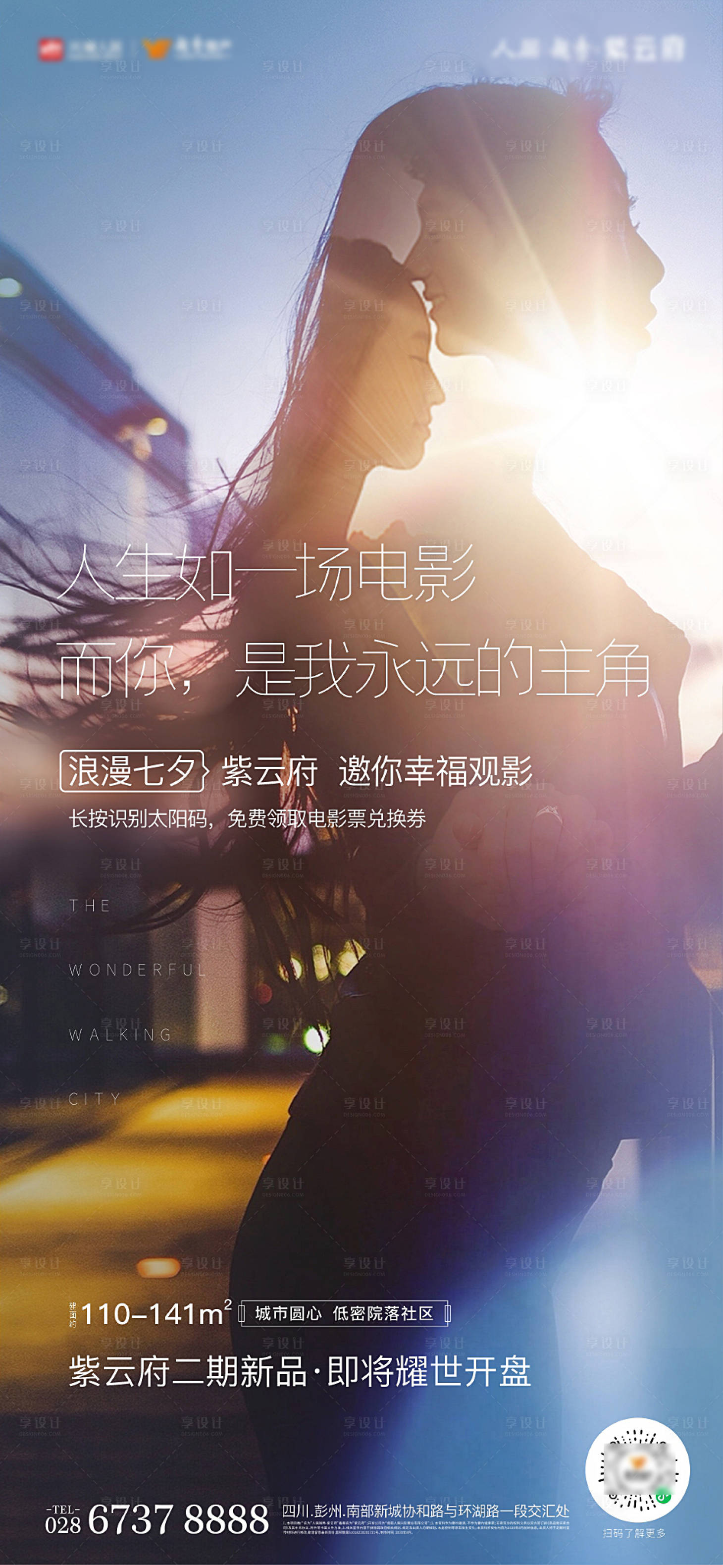 源文件下载【浪漫情人节  】编号：18800007923426365
