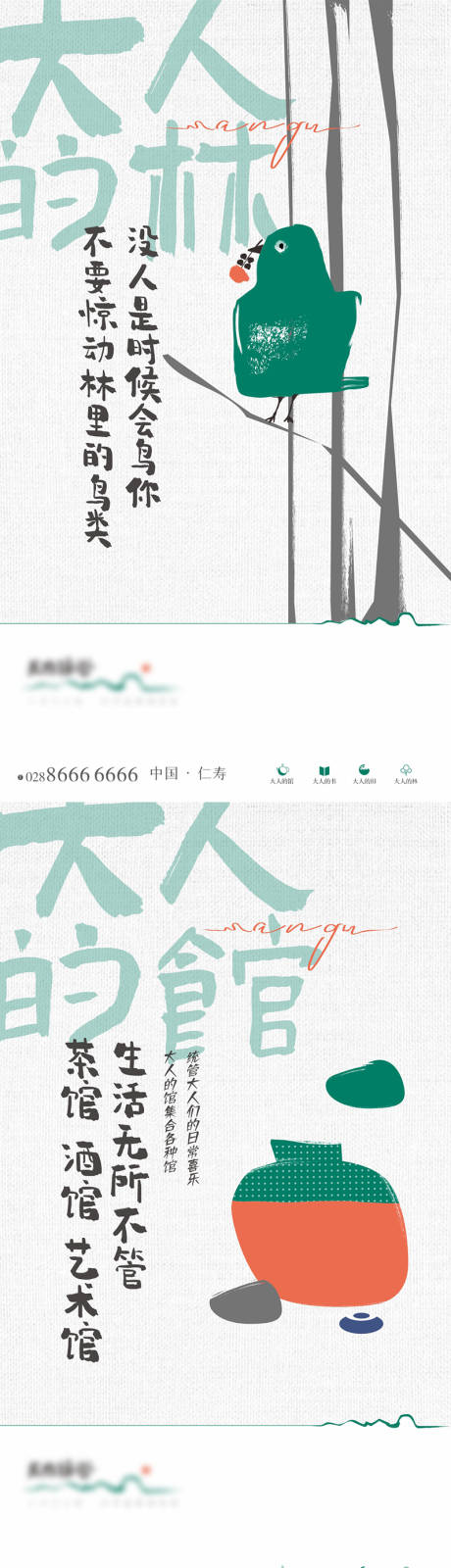 源文件下载【享设计】搜索编号：57040007992703814【文旅康养生态大盘 】