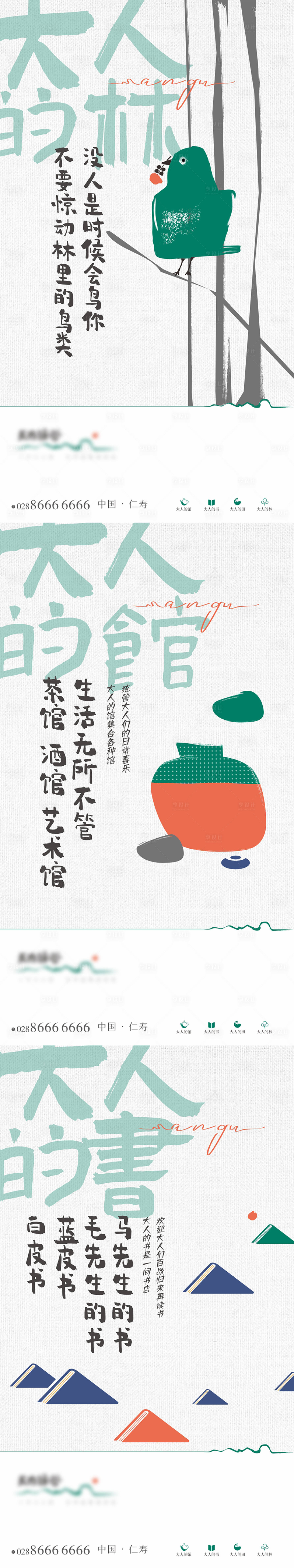 源文件下载【文旅康养生态大盘 】编号：57040007992703814