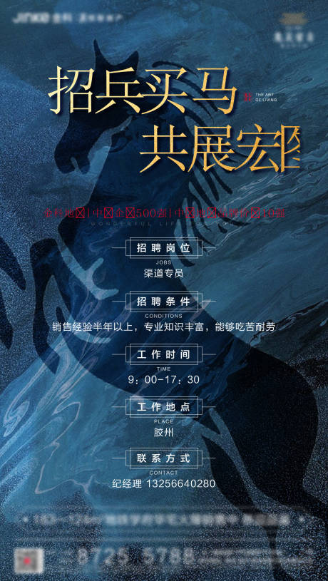 源文件下载【招聘】编号：86870008212804658