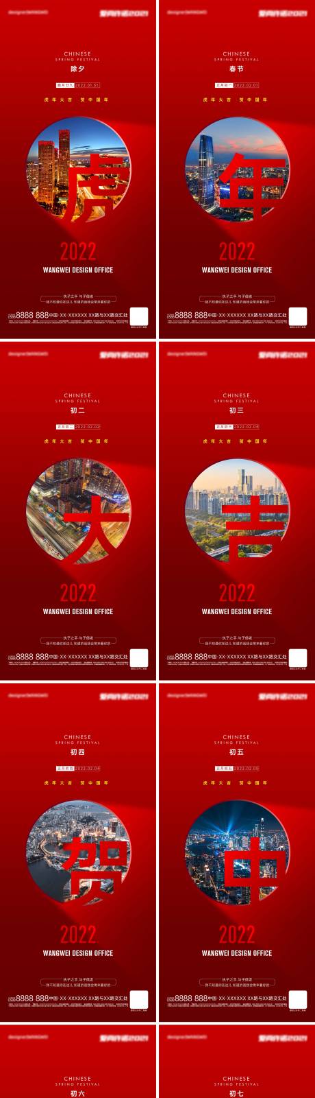 源文件下载【过年系列年俗海报】编号：52240008277278807
