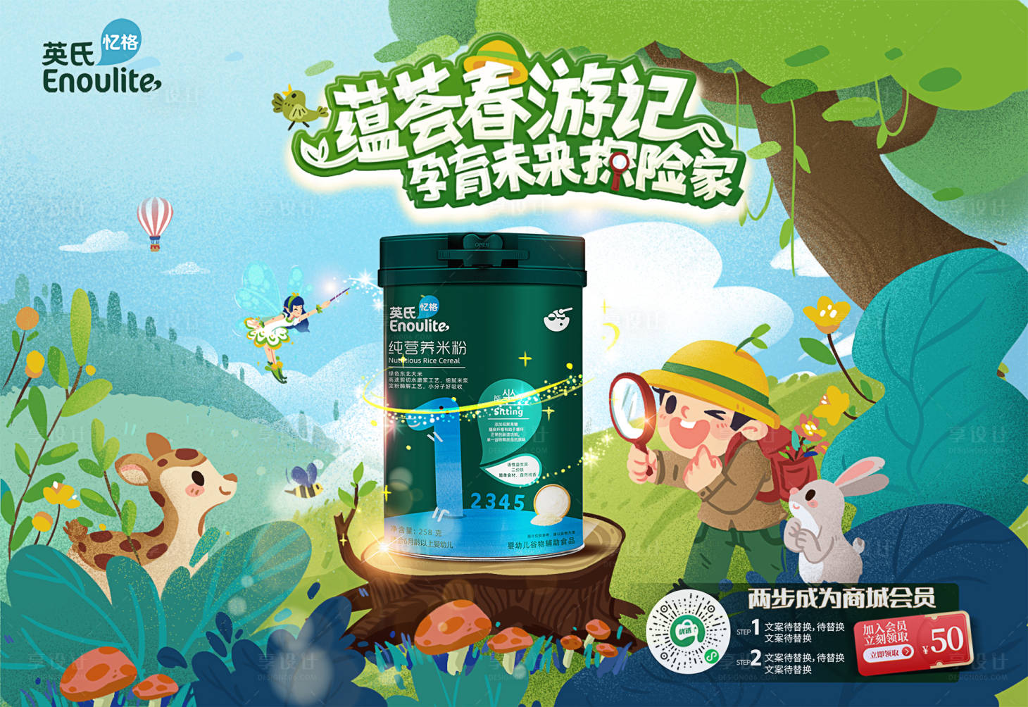 源文件下载【母婴米粉线上活动插画海报】编号：19100008196637269