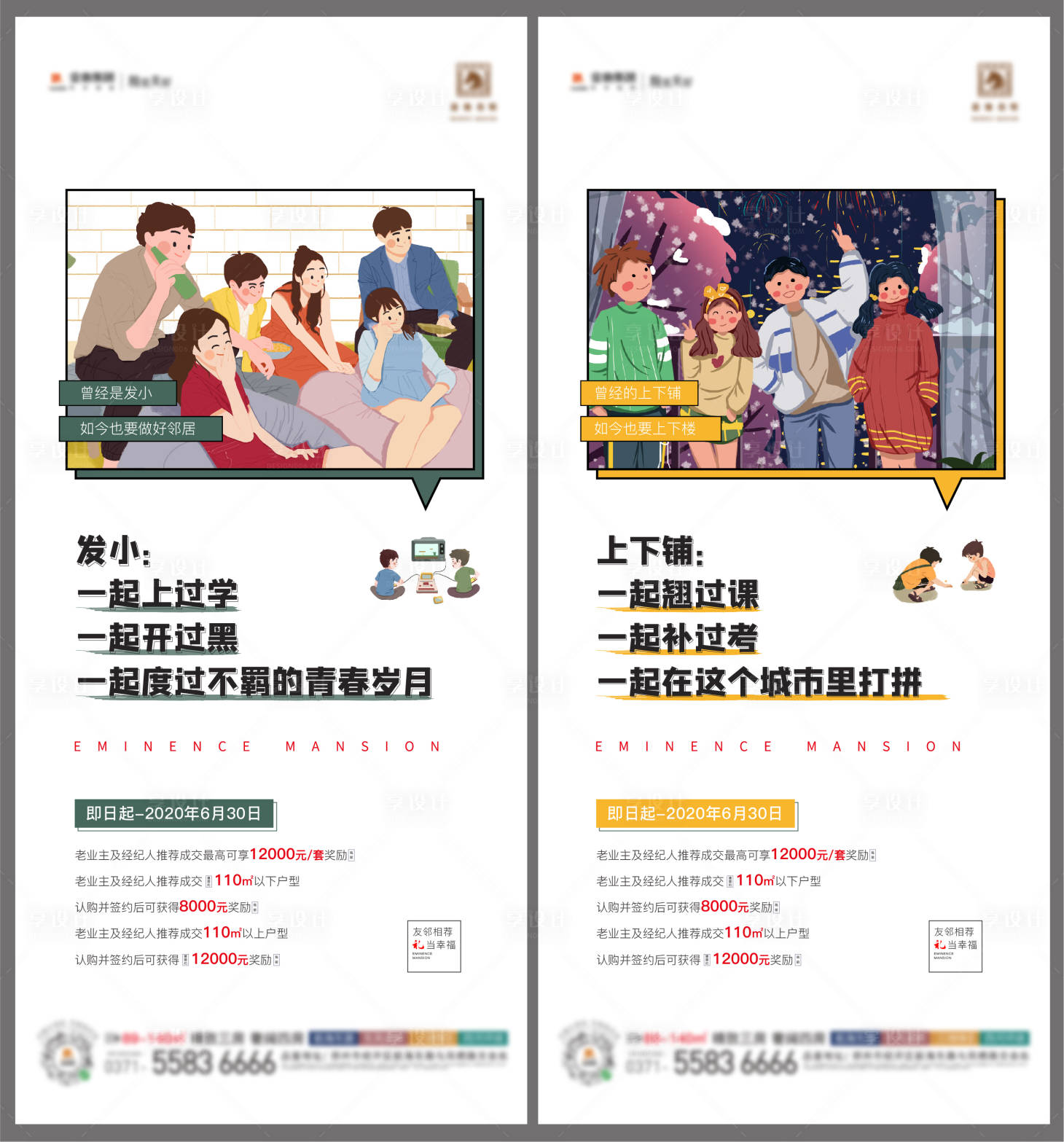 源文件下載【享設計】搜索編號：43700007972587216【老帶新系列】