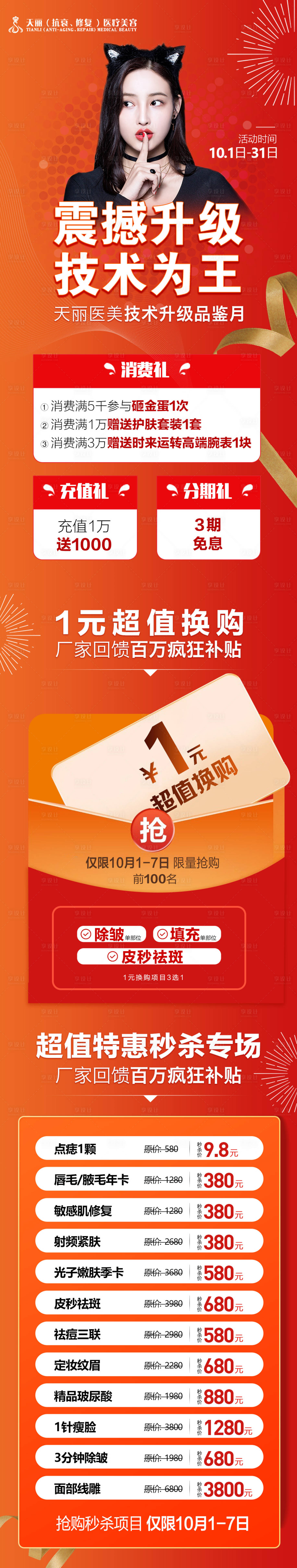 源文件下载【技术升级 】编号：30050007968728007
