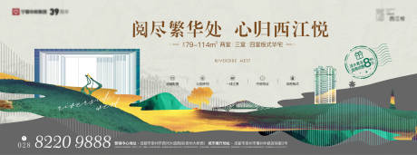 源文件下載【地產(chǎn)山水主畫面】編號：82830007952081579