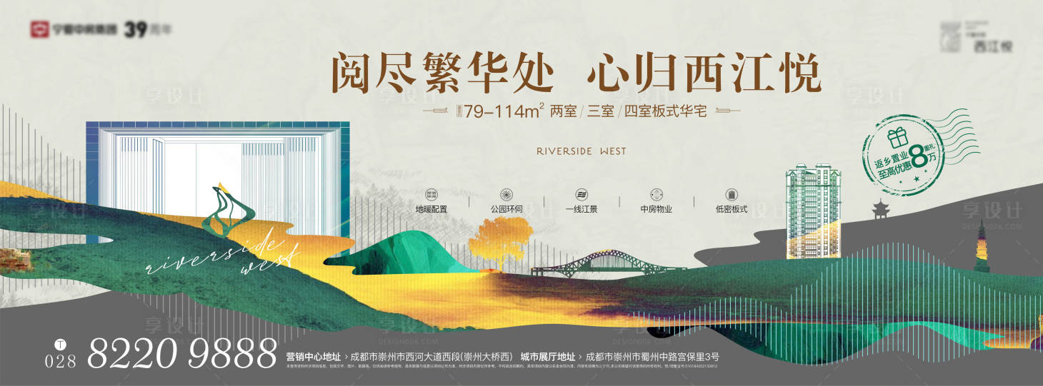源文件下載【地產山水主畫面】編號：82830007952081579