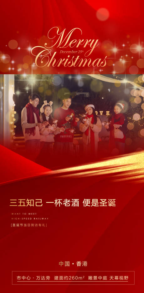 源文件下载【圣诞节海报】编号：88220007709576085