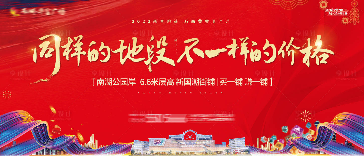 源文件下載【享設計】搜索編號：94860008120986950【商業新年主畫面】