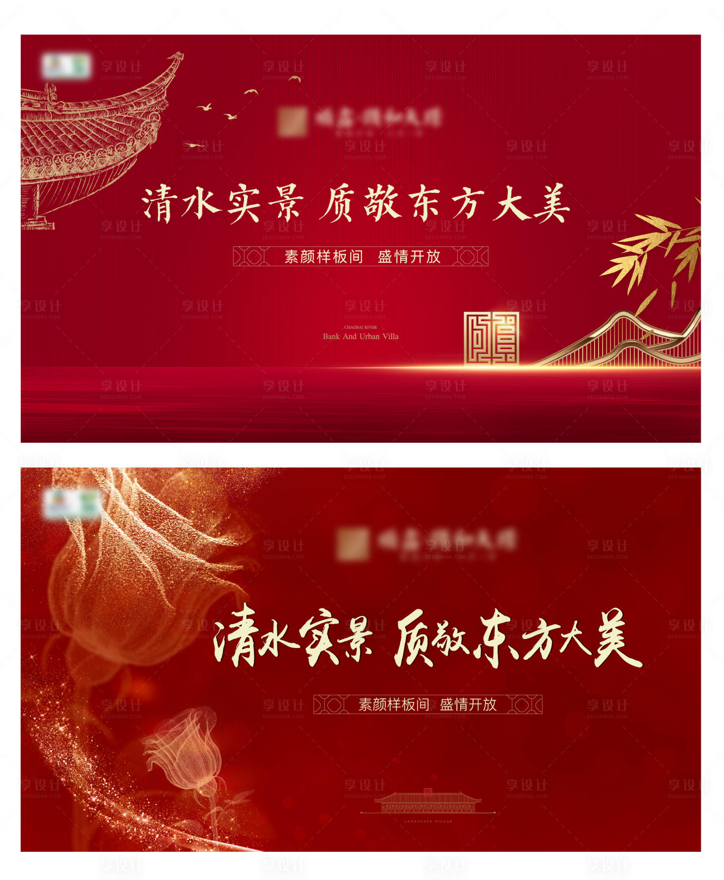 源文件下載【享設(shè)計】搜索編號：33280008098706745【樣板間開放主畫面】