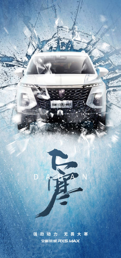 源文件下载【汽车宣传海报】编号：36730008062362760