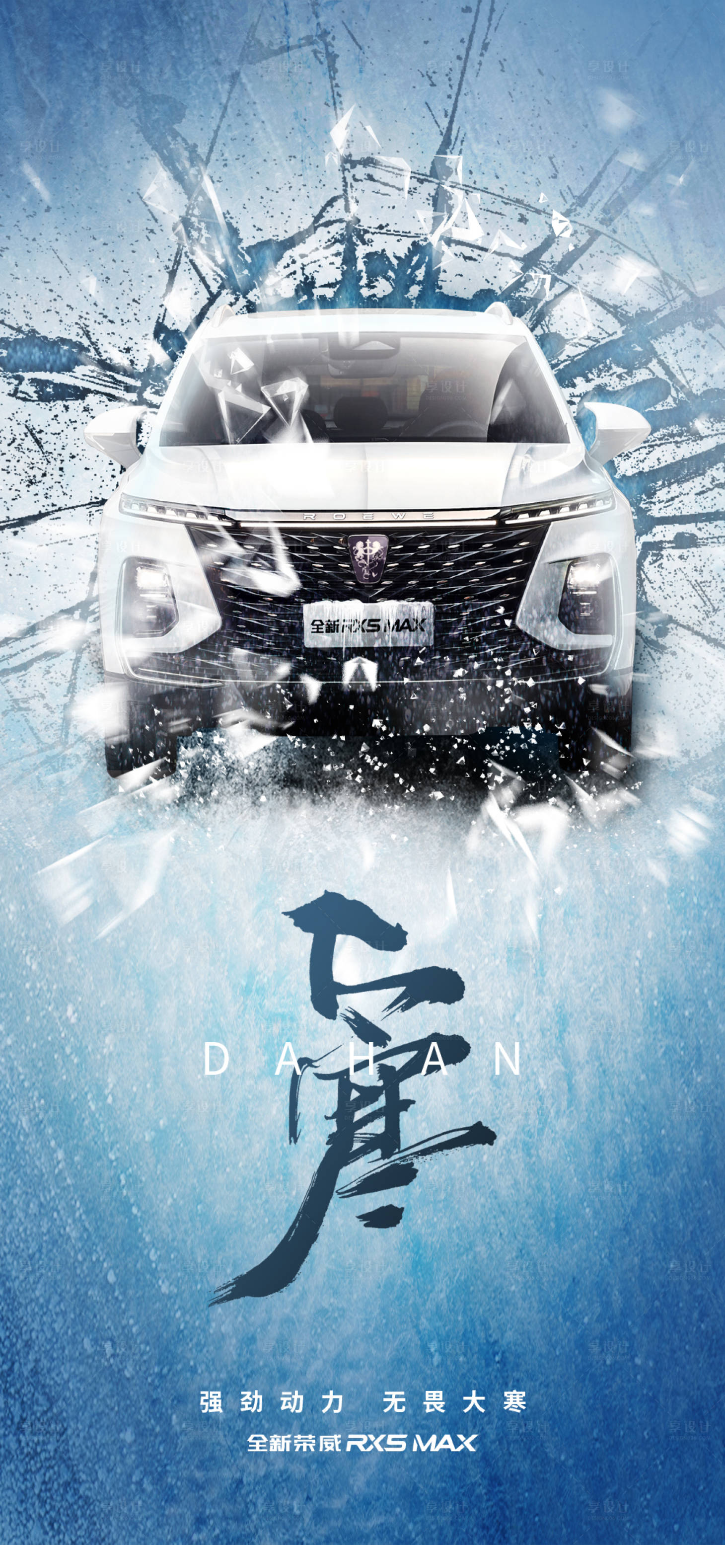 源文件下載【享設計】搜索編號：36730008062362760【汽車宣傳海報】
