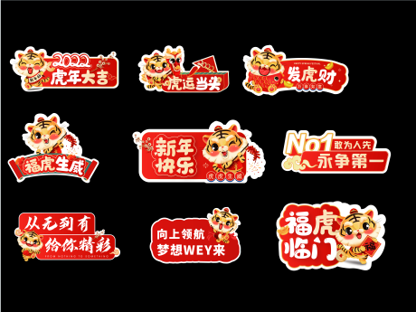 源文件下载【虎年手举牌】编号：45070008140384604