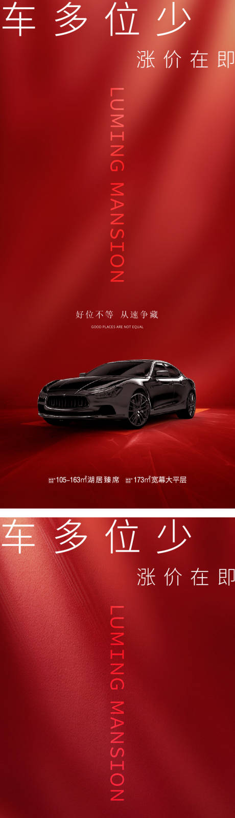 源文件下载【车位涨价 】编号：82770008164069282