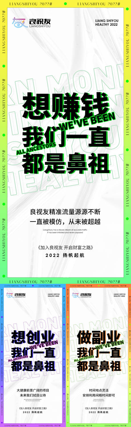 源文件下载【微商招商系列海报】编号：20220103154853755