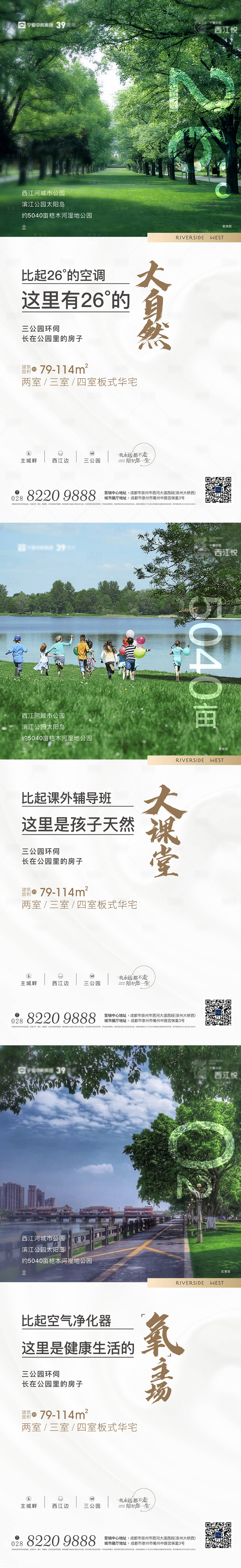 源文件下載【享設(shè)計(jì)】搜索編號(hào)：95030007991659661【地產(chǎn)生態(tài)大盤(pán)價(jià)值點(diǎn)海報(bào)】