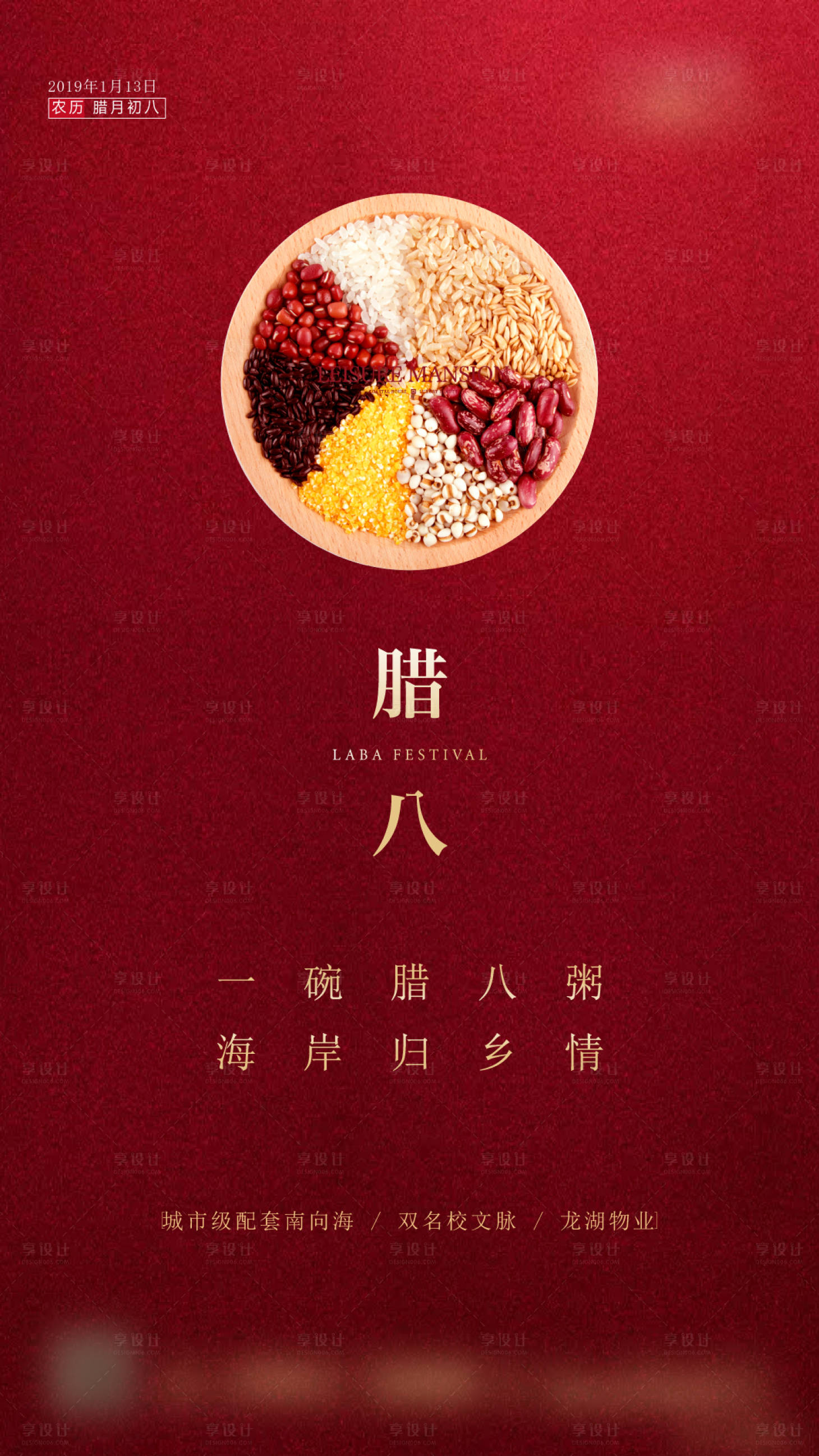 源文件下载【享设计】搜索编号：21150007971114192【节气单屏】
