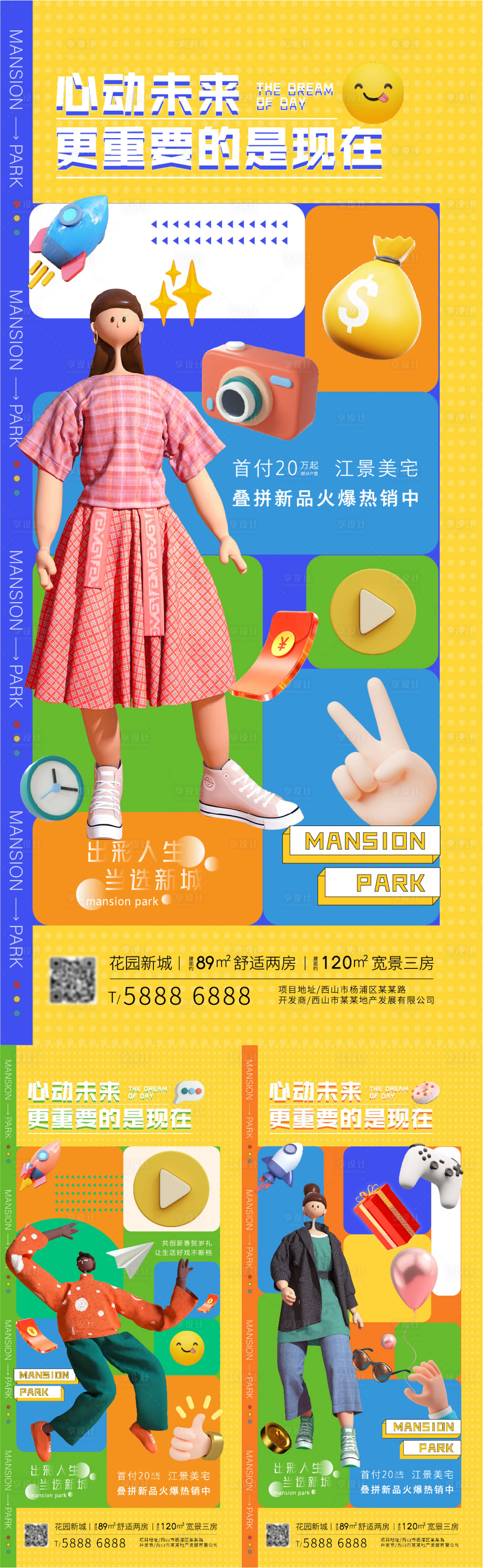 源文件下载【地产创意活动】编号：51210008025406790