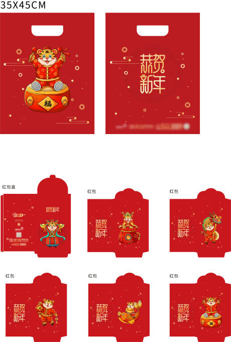 源文件下载【春节红包】编号：68450008059628701