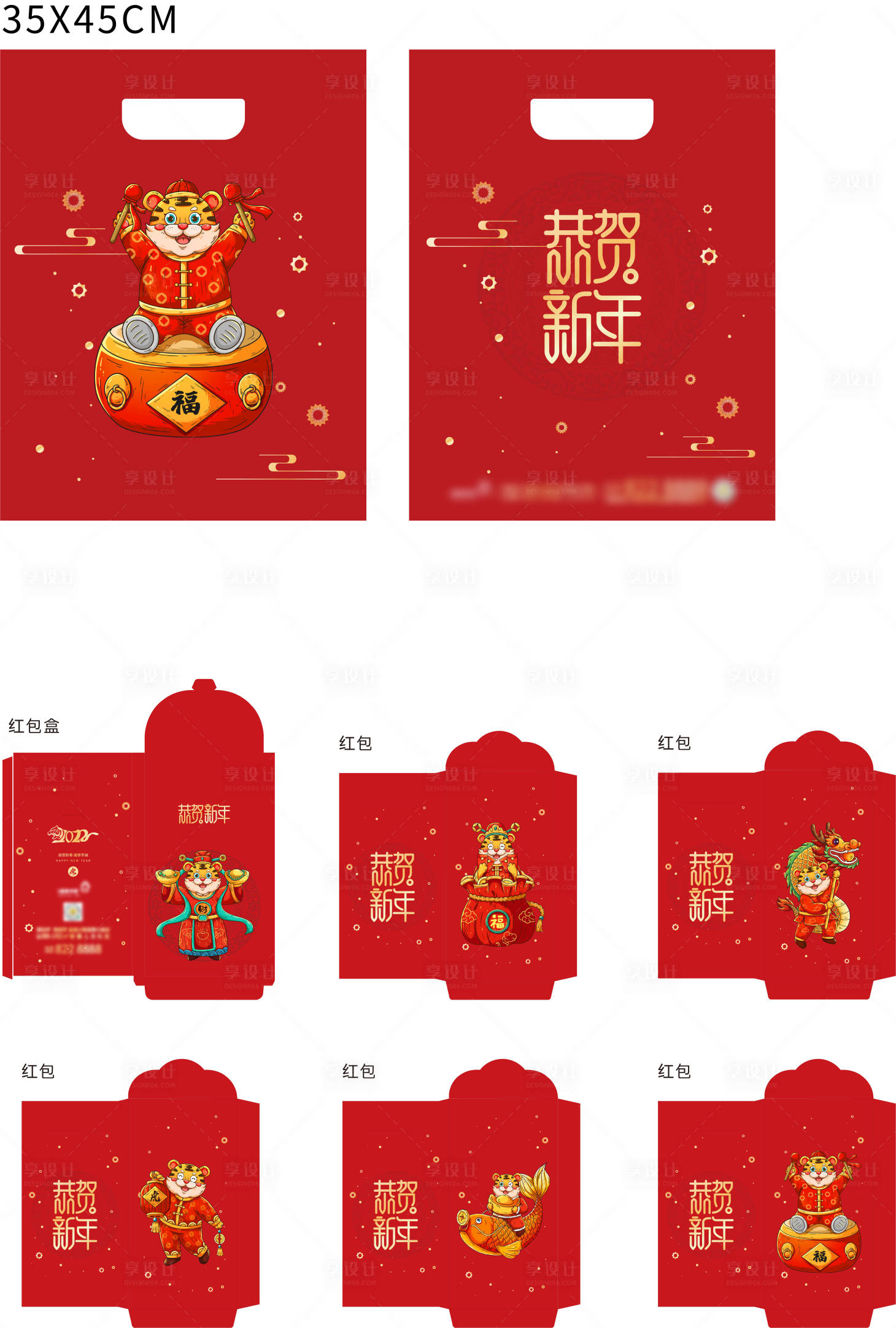 源文件下载【春节红包】编号：68450008059628701