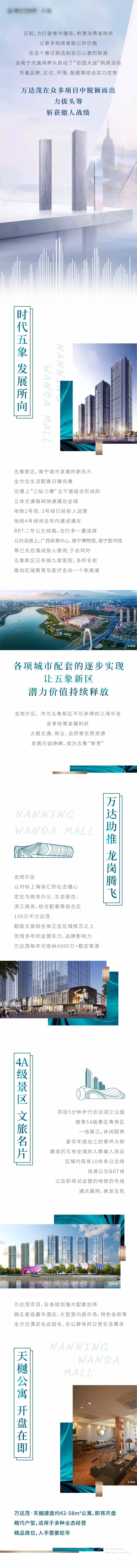 源文件下载【享设计】搜索编号：45430008150163073【价值点长图】