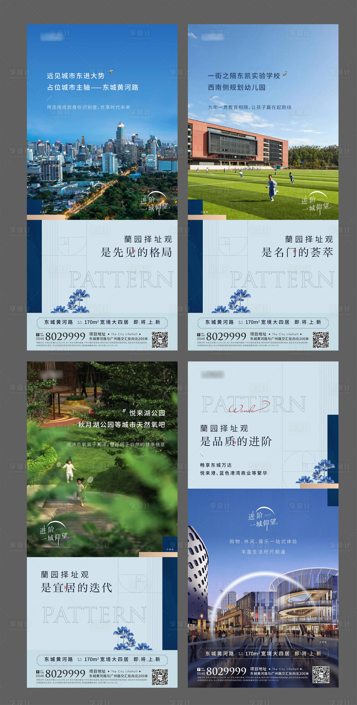 源文件下载【享设计】搜索编号：61370007758648280【地产价值系列刷屏】